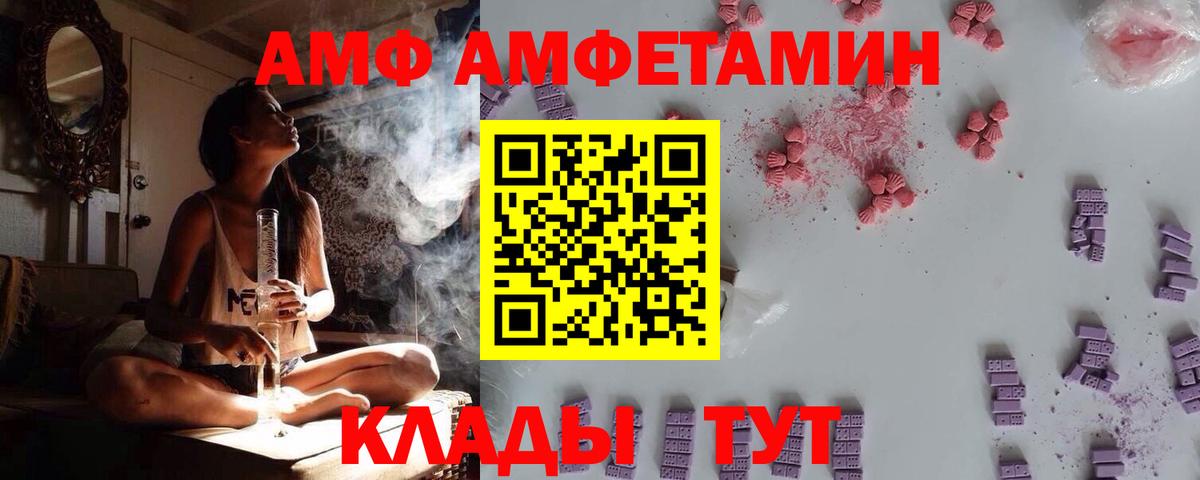 АМФ  Амфетамин 98%  Вход с VPN  Amphetamine  Топки 