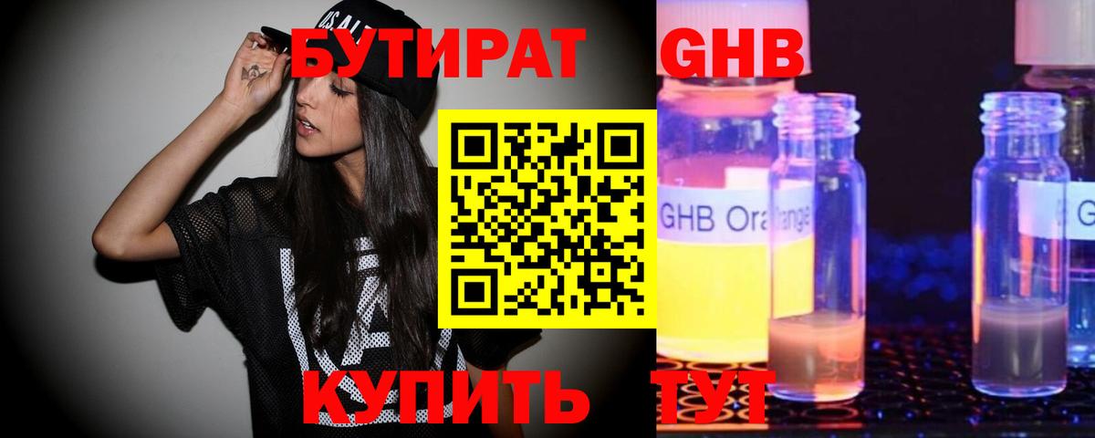 БУТИРАТ буратино  Вход с VPN  Топки 