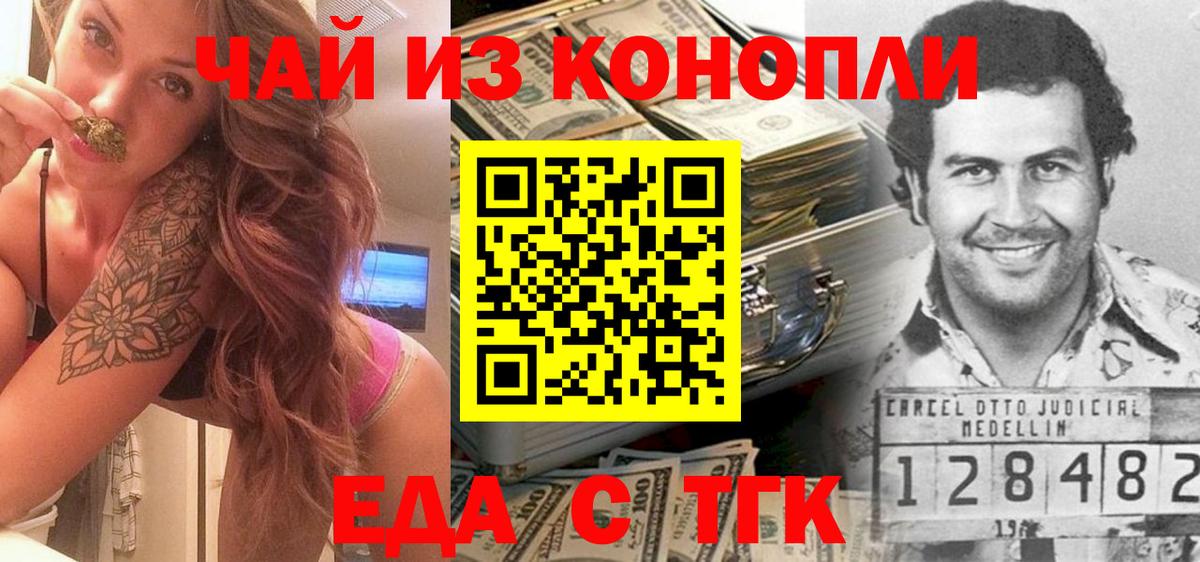 Печенье с ТГК конопля Топки