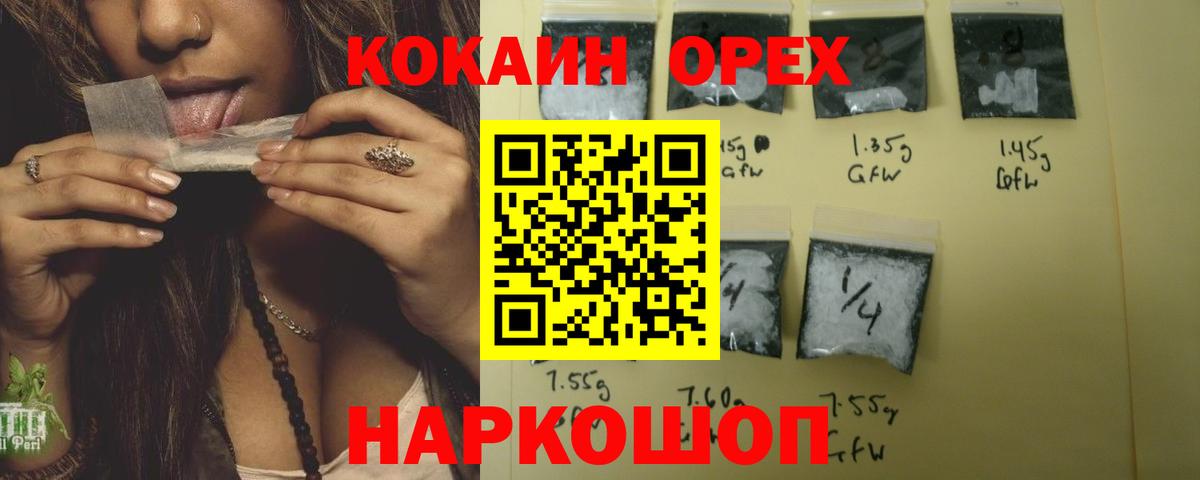 Cocaine  Кокаин Fish Scale  Вход с VPN  Кокаин Колумбийский  цены   Топки 