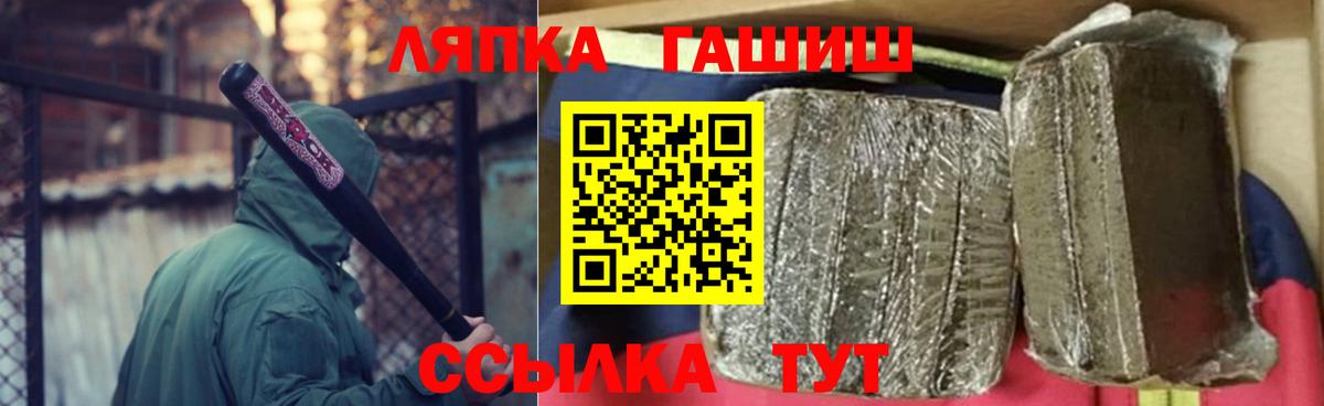 ГАШ гарик Топки