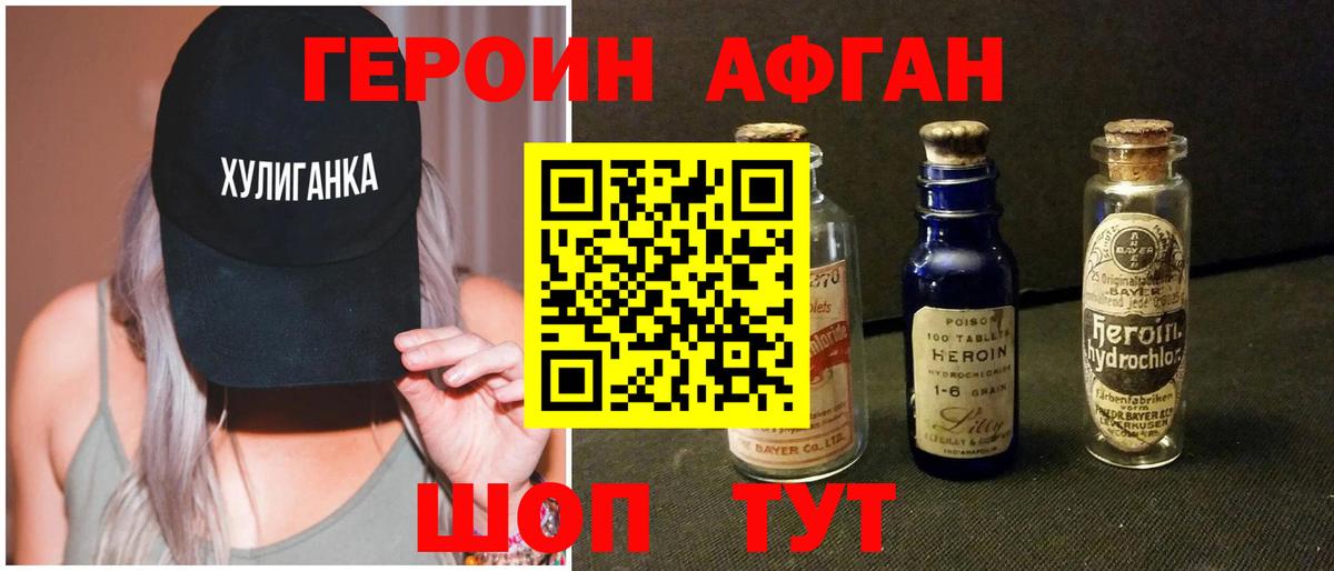 Топки  ГЕРОИН VHQ  Вход с VPN 