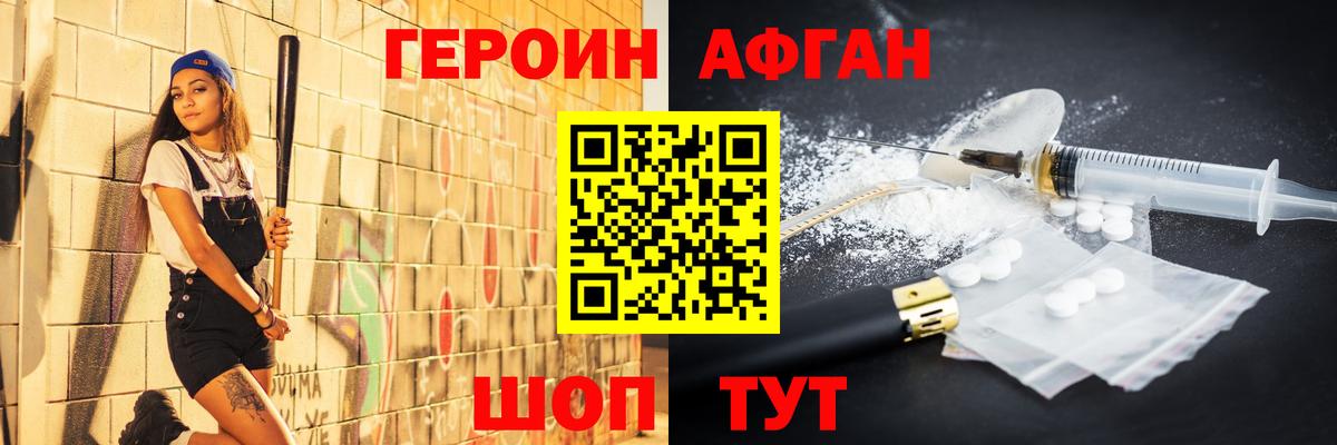 Героин VHQ Топки