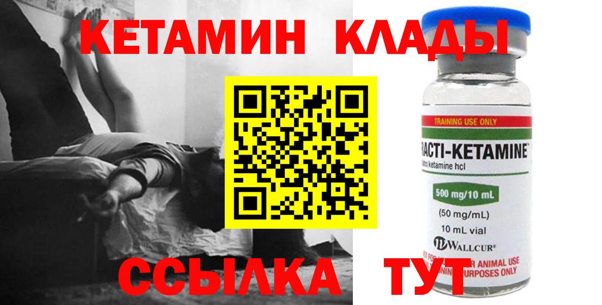   зеркало  КЕТАМИН ketamine  Вход с VPN  Топки  Кетамин ketamine 