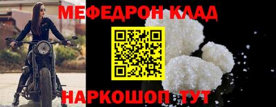 мефедрон Ливны