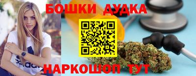 бошки Мариинск