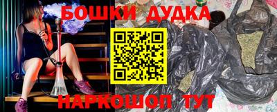 бошки Мариинск