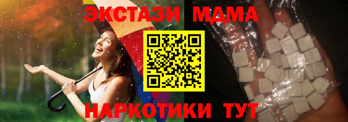 MDMA кристаллы  Вход с VPN  MDMA  МДМА VHQ  Топки 