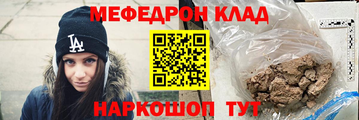МЕФ мука  МЕФ  Топки  МЕФ  Меф VHQ  Вход с VPN 