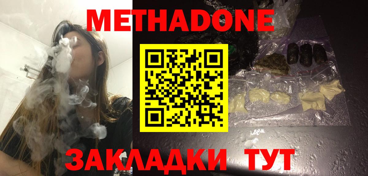 МЕТАДОН белоснежный  Вход с VPN  ссылка на мегу рабочий сайт  Топки  МЕТАДОН мёд 