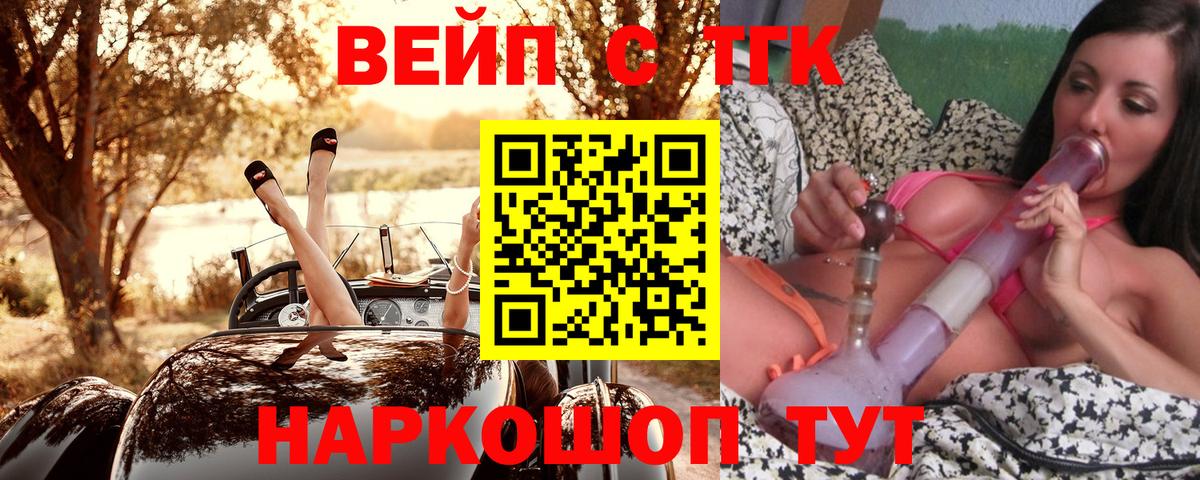 Дистиллят ТГК Wax Топки