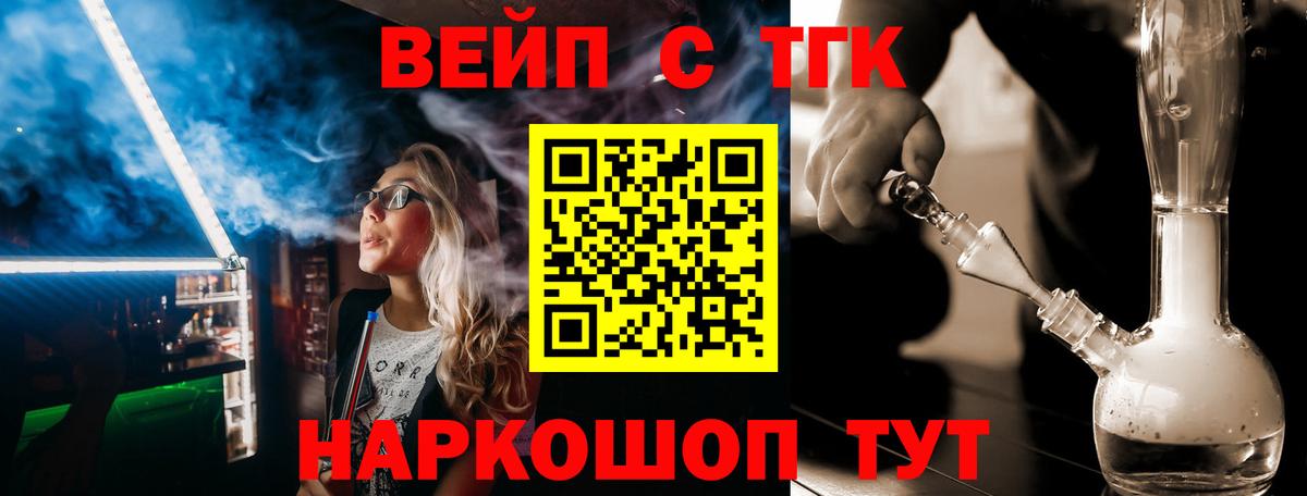 Топки  ТГК вейп с тгк  Вход с VPN 